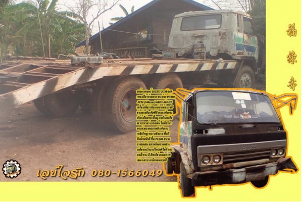 **280,000 บ.ต่อรอง/// 10ล้อเทเลอร์ ISUZU JCM-165 เพลาเดียวท้ายลาด ขน-ย้าย แบคโฮ PC200 เครื่อง/เกียร์ ดี ช่วงล่างเดิม คัสซีดี ไม่ผุ หัวไม่สวย พ.พาวเวอร์ เบรคเดิม หางใหญ่ เหล็กหนา ไม่ผุ ภาษีขาด53 ตามสภาพ เอกสารเล่มฯ ครบ **ขาย ISUZU JCM-165 10ล้อ1เพลาท้ายลาด