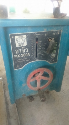 ตู้เชื่อมอาจิว300เเอมป์พร้อมใช้7,500บาท Tel. 0835662999Lineid:hs4trp