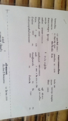 ขายด่วนรถ6ล้อNPR66 Lเครือง135แรงปี48รถสวยยาว5เมตร ขายด่วนรถ6ล้อNPR66 Lเครือง135แรงปี48รถสวยยาว5เมตร