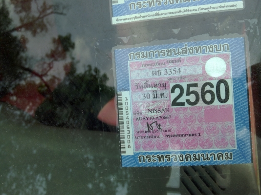 นิสสัน NV ปี95รถขับได้เลย แอร์เย็น แมค15 ราคาไม่แพง 39000