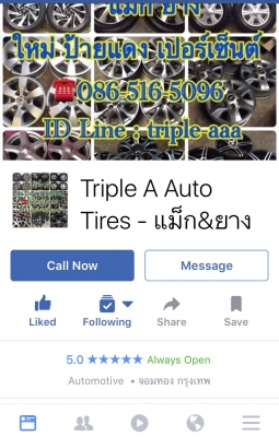 ยางใหม่ Bridgestone Dueler 255-65-17 ยางใหม่ Bridgestone Dueler 255-65-17