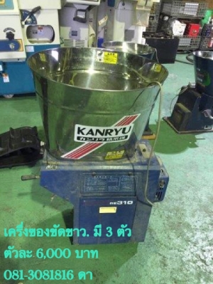 เครื่องขัดข้าวขาว เก่าญี่ปุ่นสภาพสวยพร้อมใช้เดิมๆ