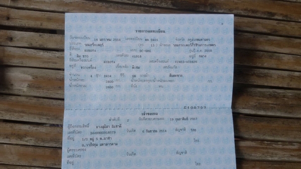 ขาย 295.000 รถเกี่ยวคูโบต้าอุ้ม. Dc-68Gอุ้ม ปี 54สภาพสวยใช้งานน้อย. 1700ชม. ขาย 295.000 รถเกี่ยวคูโบต้าอุ้ม. Dc-68Gอุ้ม ปี 54สภาพสวยใช้งานน้อย. 1700ชม.