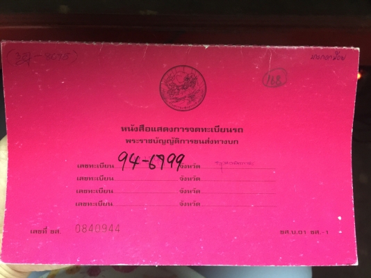 ขายถูกรถบรรทุก6ล้อเครื่องฟิตใหม่บรรทุกใด้เยอะมีเล่มทะเบียนสนใจสอบถามใด้