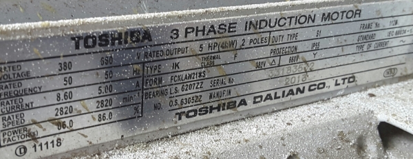 โบเออร์พัดลมแรงดัน  5แรง