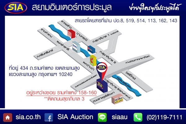 ประมูลมอไซค์