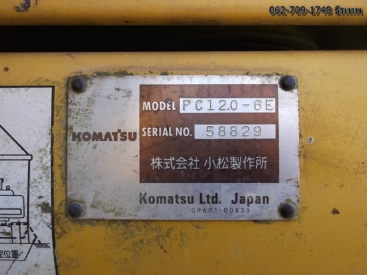Komutsu PC120-6E#58829 เก่าญี่ปุ่นไม่เคยใช้ในไทย สภาพเดิมๆจากญี่ปุ่น สวยๆเลย พร้อมใช้งาน สอบถาม 062-709-1748 ธีรเทพ