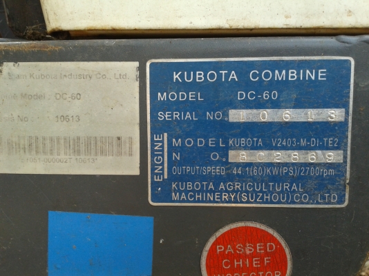 ขายรถเกี่ยว DC60 ไม่อุ้มครับ