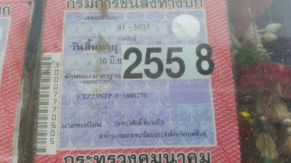 ขาย 10 ล้อดั้ม ROCKY 240 FXZ23NFP R คัสซีสวยตลอดเส้น เครื่อง 6SD1 240 แรงม้า เกียร์ Easton เบรคทิฟฟี่ชุดใหญ่ ทะเบียนพร้อมโอนครับ