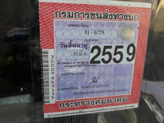 หกล้อ ฮีโน่ KM 779 WO4D117ช่วงยาว5.50ม รถห้าง สภาพดีสวยใช้วิ่งงานประจำ เล่มทะเบียนพร้อมโอน หกล้อ ฮีโน่ KM 779 WO4D117ช่วงยาว5.50ม รถห้าง สภาพดีสวยใช้วิ่งงานประจำ เล่มทะเบียนพร้อมโอน