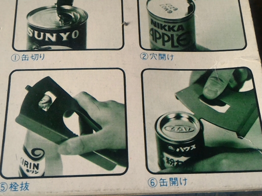 อุปกรณ์เอนกประสงค์ช่วยงานครัวต่างๆ จากญี่ปุ่น เปิดขวด เปิดกระป๋อง และอื่นๆ