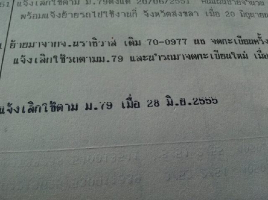 ขายหางพื้นเรียบยาว10.5ม. ของสามมิตร 2คานยาง8เส้น ใช้ได้ปรกติ