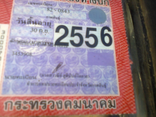 ขาย JCM ดั้ม เครื่อง 175 แรง 6 สูบ กระบะยาว 4.3 เมตรครับ ขาย JCM ดั้ม เครื่อง 175 แรง 6 สูบ กระบะยาว 4.3 เมตรครับ