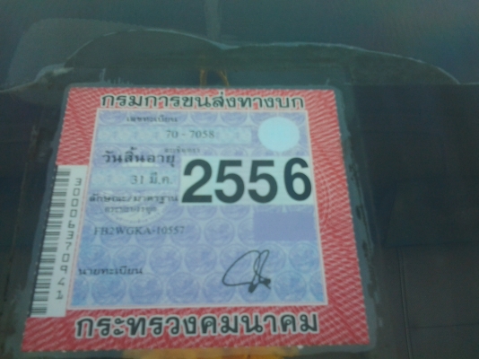 ขายด่วนรถฮีโน่เอสบี2w120แรงรถ6ล้อสนใจติดต่อด่วน0892050655 ขายด่วนรถฮีโน่เอสบี2w120แรงรถ6ล้อสนใจติดต่อด่วน0892050655