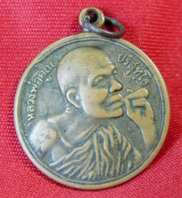 หลวงพ่อคูณ