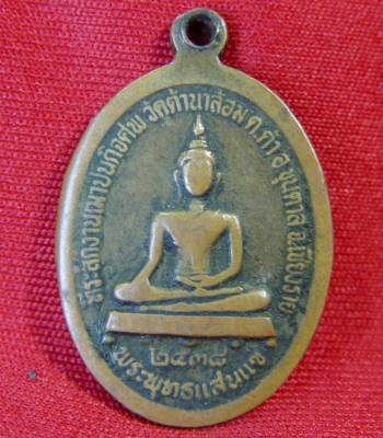 พระครูคัมภีญาณโสภิต พระครูคัมภีญาณโสภิต