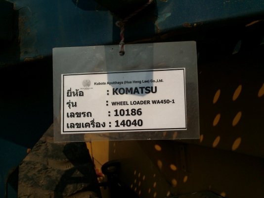 KOMUTSU WHEEL LOADER WA 450-1