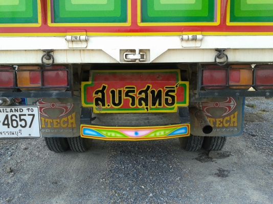 hino 6 ล้อ ใหม่กิ๊ก ใช้ได้ปีเดียว ด่วนคับ hino 6 ล้อ ใหม่กิ๊ก ใช้ได้ปีเดียว ด่วนคับ