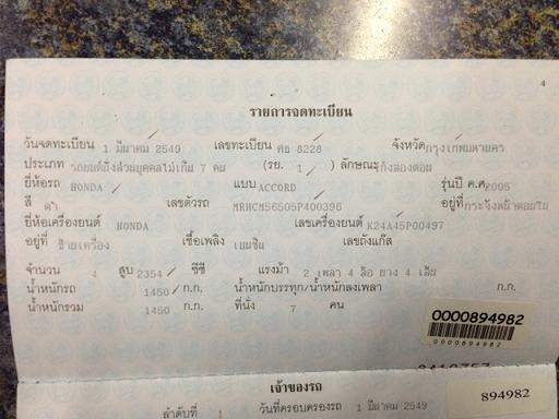 ขายด่วนรถบ้านรถบ้านสภาพเดิม HONDA ACCORD ปี 2005 ในราคาเบาๆ ขายด่วนรถบ้านรถบ้านสภาพเดิม HONDA ACCORD ปี 2005 ในราคาเบาๆ