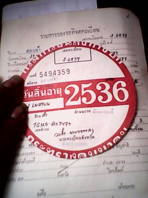 ขาย Wing เครื่องไลฟาน200CC 25000จาก32000แม่บ่นครับด่วน