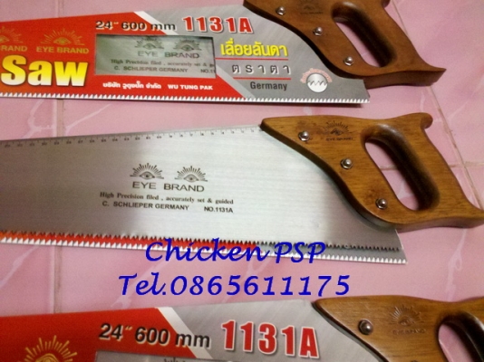 เลื่อยลันดาตราตา ด้ามไม้สวยหรู รับประกันความคม+หัวค้อนตราตา เหล็กดี ทนทาน เคาะเสียงใสกริ๊ง เลื่อยลันดาตราตา ด้ามไม้สวยหรู รับประกันความคม+หัวค้อนตราตา เหล็กดี ทนทาน เคาะเสียงใสกริ๊ง