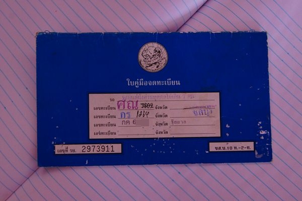 เปอร์โย sri405 A/T แต่งสวย ติดLPG (ปรับราคาใหม่ครับ)