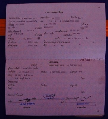 เปอร์โย sri405 A/T แต่งสวย ติดLPG (ปรับราคาใหม่ครับ)