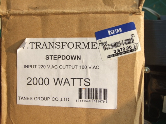 หม้อแปลงไฟจาก 220v ==> 100v ขนาด 2,000w