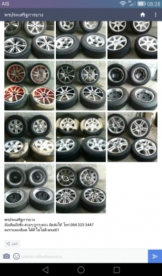 พรประเสริฐการยาง  ตจว. จัดส่งให้ ครับ