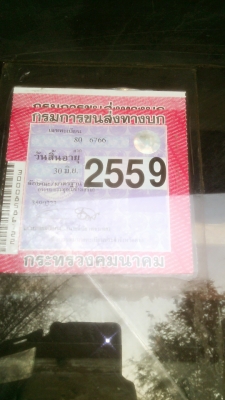 ขาย FTR165 ขาย FTR165