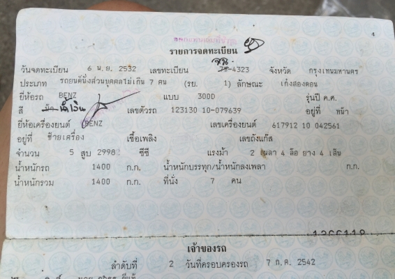 ขายถูกรถพร้อมใช้งาน เครื่องดีเซล5สูบ ภาษีไม่ขาด ช่วงล่างดีมาก เอกสารครบพร้อมโอน ขายถูกรถพร้อมใช้งาน เครื่องดีเซล5สูบ ภาษีไม่ขาด ช่วงล่างดีมาก เอกสารครบพร้อมโอน