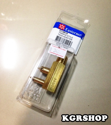 ขาย ถังน้ำมันเรือ 11.3 ลิตร พร้อมสายลูกบีบ เเละ หัวต่อ