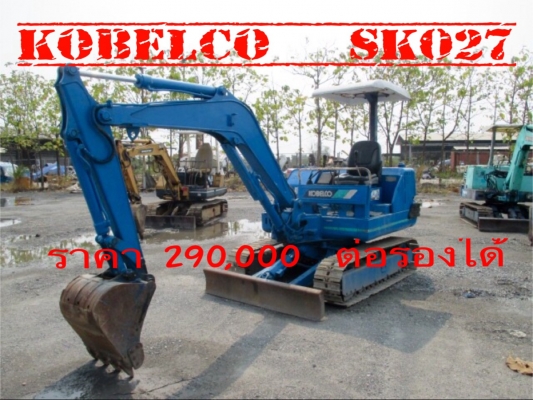 KOBELCO SK027 ขนาดPC-30 เครื่อง 3 สูบ<เทอร์โบ>รถเก่านอกมีเอกสาร☎️ติดต่อ 085-5632278