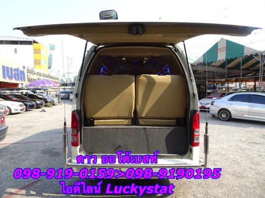 TOYOTA HIACE COMMUTER 2.7VVIT เกียร์MT ปี2011 โทร 098-919-0195 ดาวออโต้เบสท์