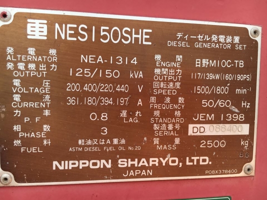 Nippon Sharyo NES150SHE : 150kva เครื่องปั่นไฟจากญี่ปุ่น โทร. 080-6565422 (หนิง)