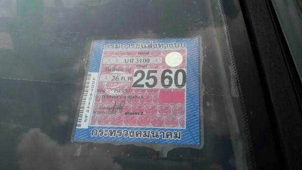 มังกรทองยอดประหยัด ปี2539