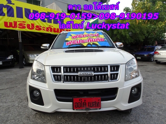 ISUZU MU7 CHOIZ 3.0 i-TEQ VGS-TURBO 2WD เกียร์AT ปี2012 โทร 098-919-0195 ดาวออโต้เบสท์ ISUZU MU7 CHOIZ 3.0 i-TEQ VGS-TURBO 2WD เกียร์AT ปี2012 โทร 098-919-0195 ดาวออโต้เบสท์
