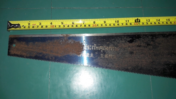 ขายเลื่อยลันดาตราปลาเยอรมัน24"MACKEREL BRAND Made in Germany. งานใหม่เก่าเก็มมีสนิมด้ามไม้สวยคมดี