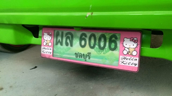 ขาย 185,000. ดาก้อนแต่งซิ่ง ขาย 185,000. ดาก้อนแต่งซิ่ง