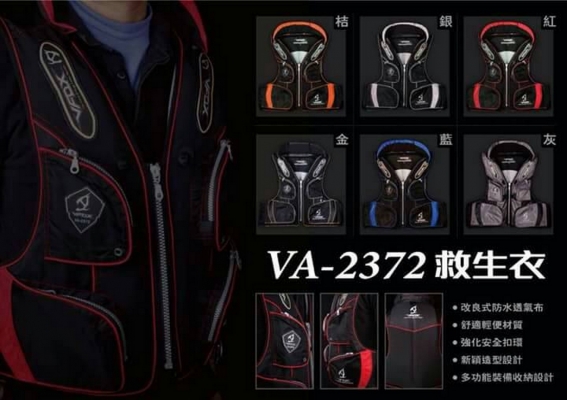 เสื้อชูชีพ V-FOX รับน้ำหนักได้ 120 กกใ มี 6 สี