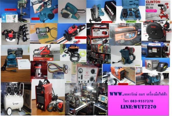 เลื่อยยนต์ 11.5 นิ้ว KANTO CS2000 E