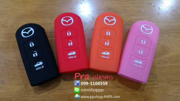 ปลอกซิลิโคน เคสซิลิโคนหุ้มกุญแจ Mazda แบบ 2 และ 3 ปุ่มกดค่ะ ทั้ง Mazda2 และ 3 CX3 CX5