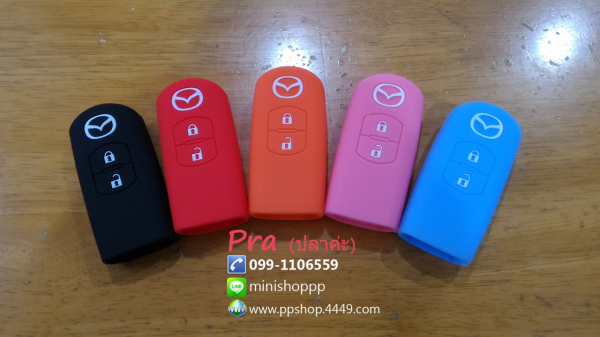 ปลอกซิลิโคน เคสซิลิโคนหุ้มกุญแจ Mazda แบบ 2 และ 3 ปุ่มกดค่ะ ทั้ง Mazda2 และ 3 CX3 CX5