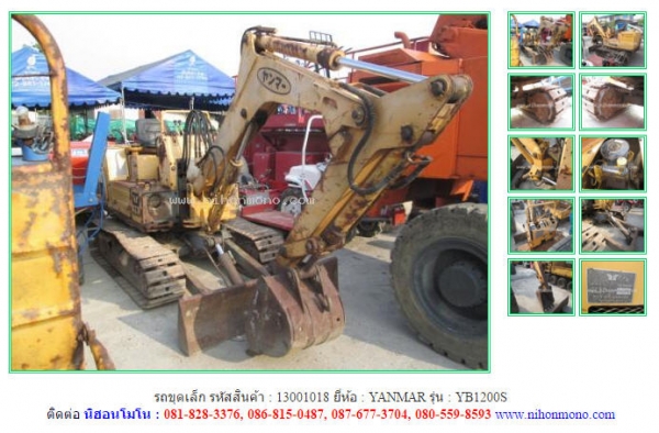ขายรถขุดเล็ก YANMAR   YB1200S รหัสสินค้า : 13001018  คุณพงษ์วัฒน์ Tel.081-897-9757 www.nihonmono.com