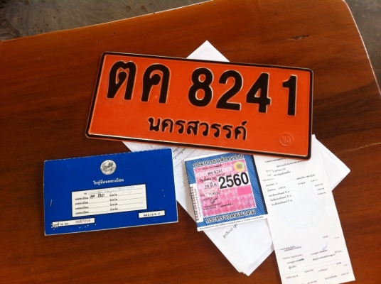 ขายรถไถ Ford 6600 เดิมๆ ตามรุ่น เอกสารเล่มทะเบียน