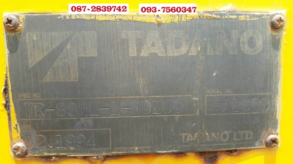 ขายรถเครน 4 ล้อ TADANO ขนาด 8 ตัน เอกสารอินวอยล์