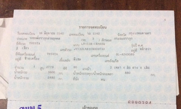 ขายToyota HILIX  LN111