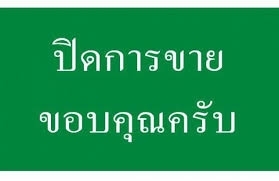 กระจกมองข้าง นิสสันฟรอนเทียร รุ่นปรับเลนส์กระจก