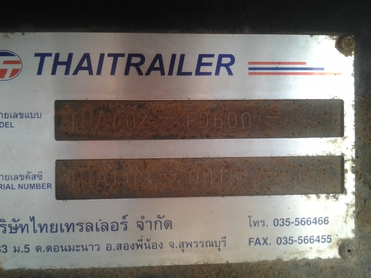 ขายลูกพ่วงดั้ม ขายลูกพ่วงดั้ม