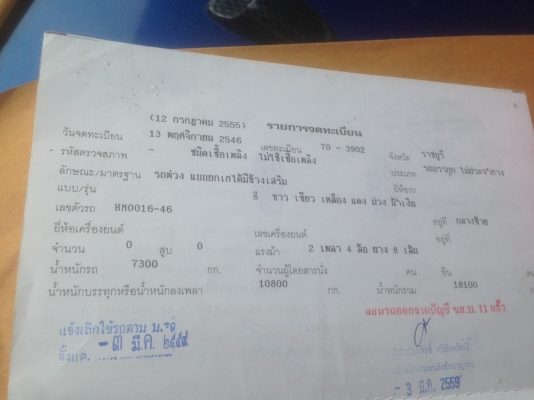 ขายรถ10ล้อดั๊มเปลี่ยนเครื่อง270แรงพร้อมลูก3คานยัด